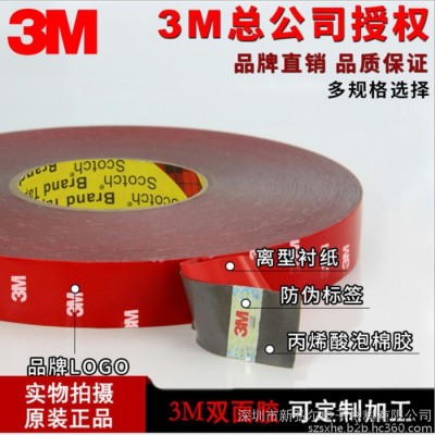 3m4229p汽车泡棉胶带 装饰条车贴密封条 车标专用泡棉双面胶 3M4229P