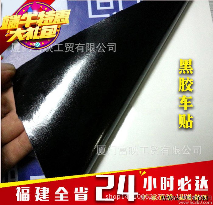 黑底背胶 喷绘厂海报车贴不干胶灯布定做福建全省24小时出货图2