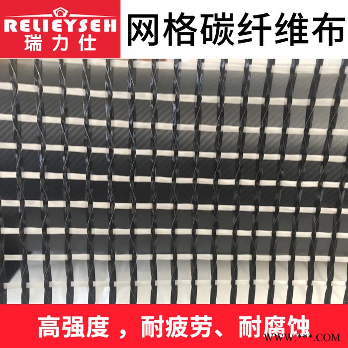 瑞力仕碳纤维网格布耐高温网格布 房屋桥梁楼层加固布5mm-10mm规格可定 加固纤维图3