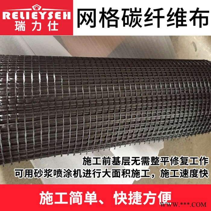 瑞力仕碳纤维网格布耐高温网格布 房屋桥梁楼层加固布5mm-10mm规格可定 加固纤维图7