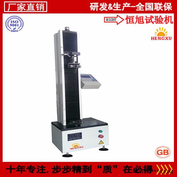 恒旭/HENGXU 济南专业生产网格布拉力试验机 纺织电子材料试验机