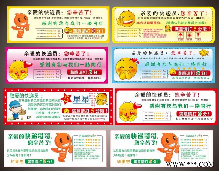 北京印刷不干胶标签 印刷定做彩色车贴 易碎贴 透明PVC标签图3