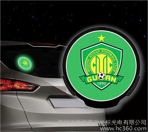 供应炫一路车贴款中超球迷国安礼品图2