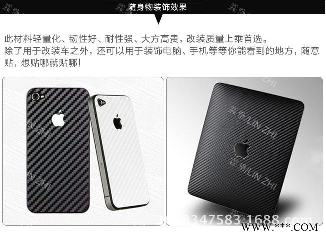 1.27*0.5M 3D碳纤维膜 车身贴纸 车贴 个性**图3