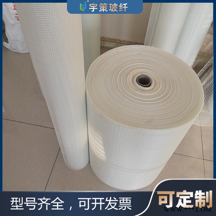 宇策 一体板网格布 一体板专用网格布厂家 一体板网格布价格 欢迎定制