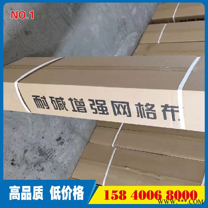 【众诚晟泰】国标玻纤耐碱网格布厂家图1