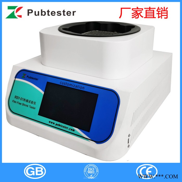 药用PVC硬片热缩试验仪 PVC硬片热收缩性能检测仪 固体药用复合硬片热收缩率测试仪图2