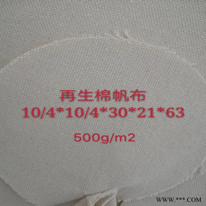 绿州 混纺帆布 再生棉帆布 涤棉帆布 手提袋帆布 购物袋布10/2*10/3*40*27*63图3