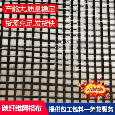 济南5mm-20mm规格可定 加固纤维网格布