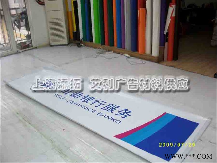 上海添拓——美国艾利灯箱布供应图2