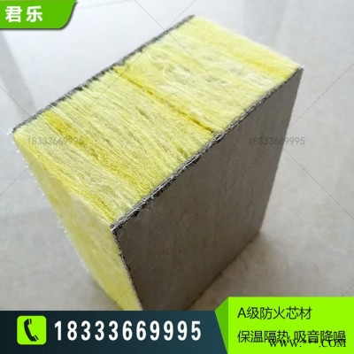 【君乐】裹覆增强玻璃纤维板 A级防火芯材 双面复合砂浆网格布 ** 定制生产
