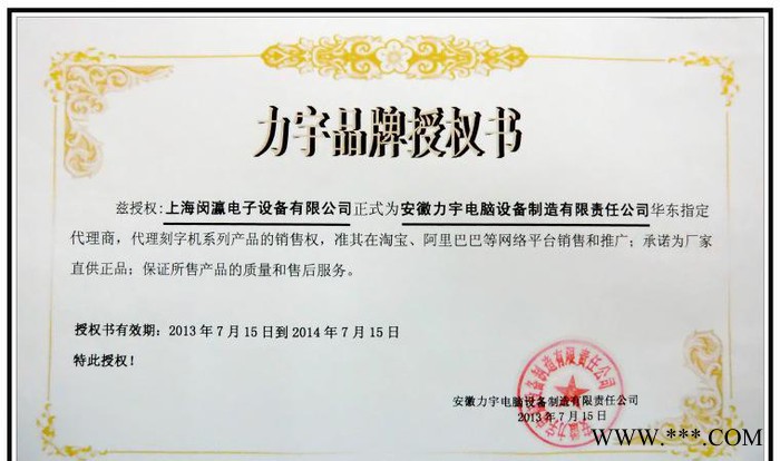 华东总代 高端力宇HC1201刻绘机 专刻反光膜 车贴大内存图3
