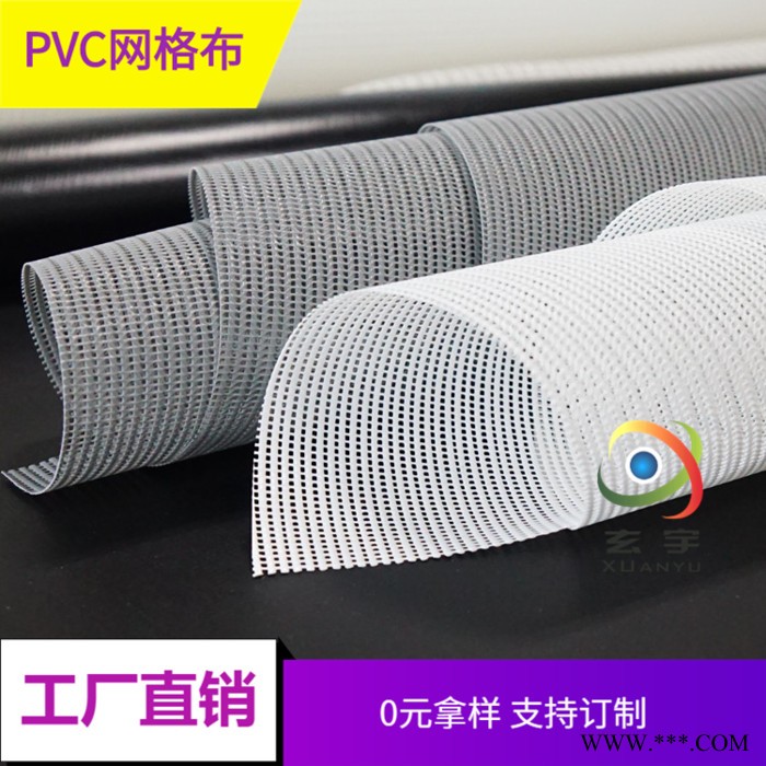 浙江玄宇供应荧光桔红PVC涂塑网格布 反光箱包衣服用布 荧光布 PVC网格布图6