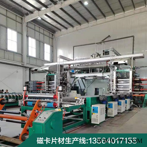 供应新型六辊磁卡片材压延机、PVC硬片压延生产线图4