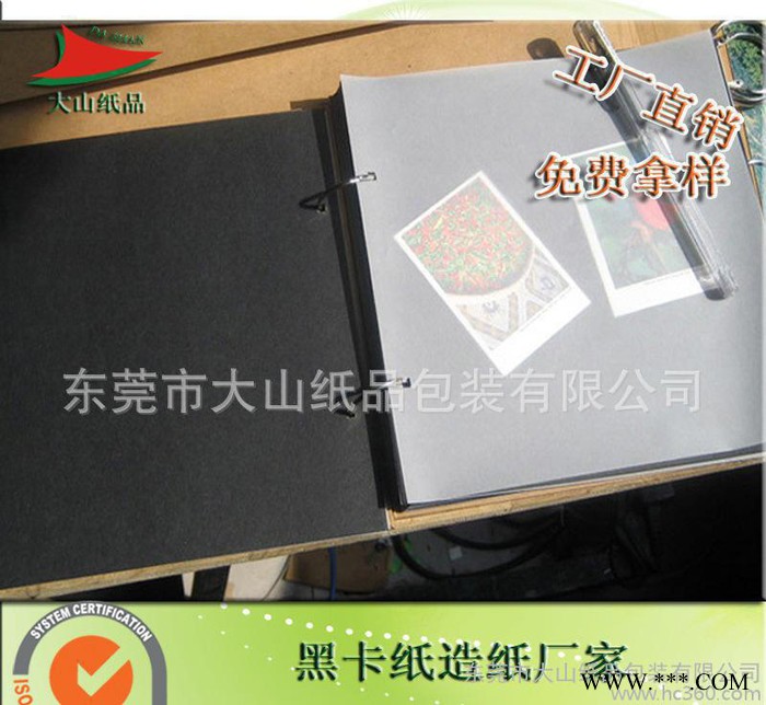 黑卡纸造纸厂直销400G单面透心黑卡纸 单透单涂 正度 78