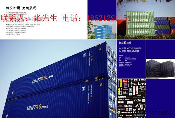 3M广告贴供应3M VS5018 丝网印刷 喷绘写真 地面贴膜 车贴车身贴 3M品牌质量保证耐候性长即时贴车贴集图2