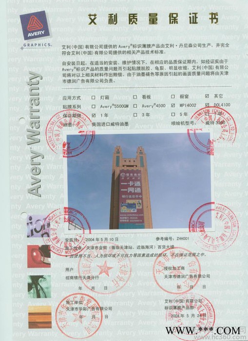 供应美国艾利灯箱布广告标牌墙贴车贴门头灯箱制作