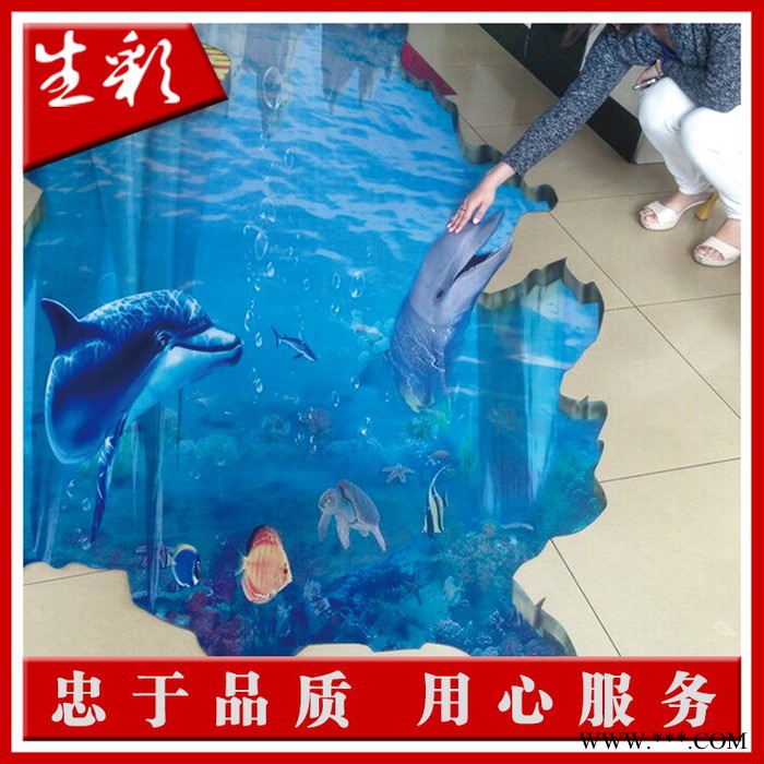 深圳市广告专业定做墙纸 车贴 地板贴 3D地板贴 十八年专业喷绘 品质保障图3