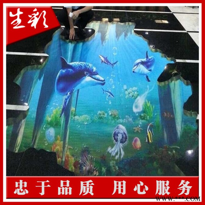 深圳市广告专业定做墙纸 车贴 地板贴 3D地板贴 十八年专业喷绘 品质保障图7