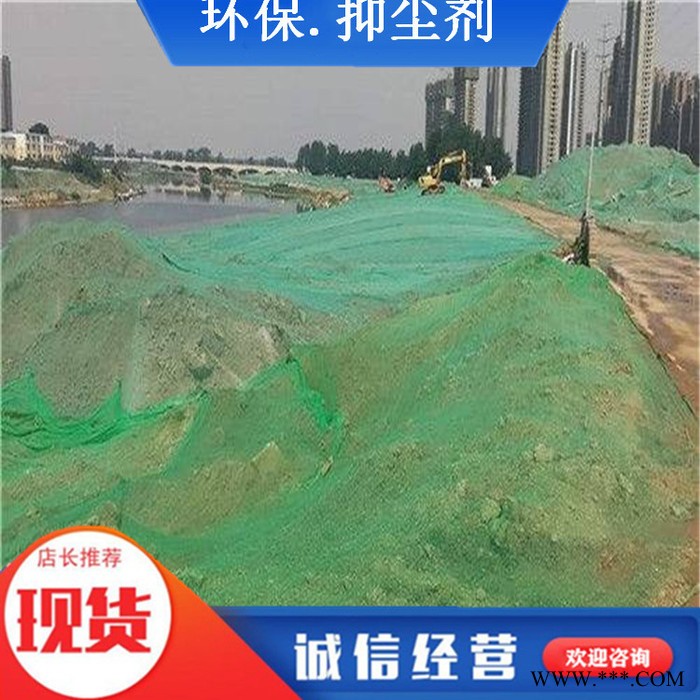 抑尘剂 建筑工地抑尘剂 道路煤场建筑工地代替网格布 固沙防尘图2