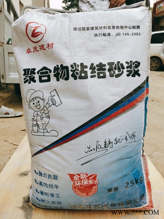 吕梁抗裂砂浆厂家防渗抗裂砂浆的优缺点抗裂砂浆和网格布  信誉为本图4