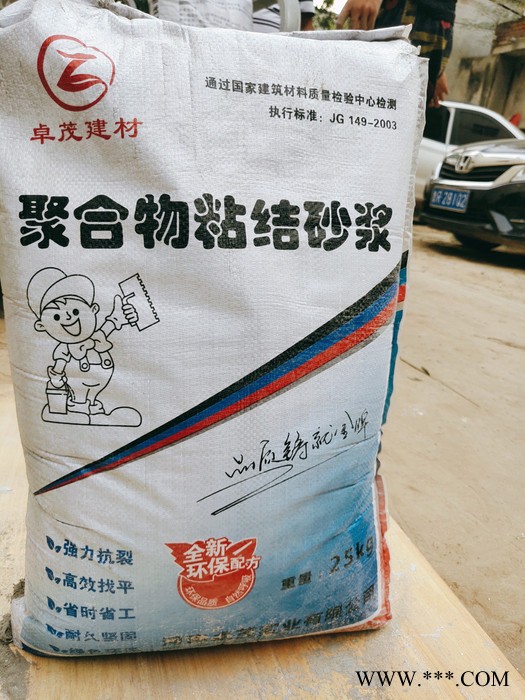 吕梁抗裂砂浆厂家防渗抗裂砂浆的优缺点抗裂砂浆和网格布  信誉为本图1