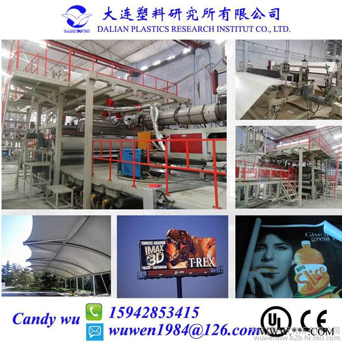 PVC广告布设备/3.2米160-1600g/m2PVC户外广告喷绘灯箱布设备 灯箱布生产线图4
