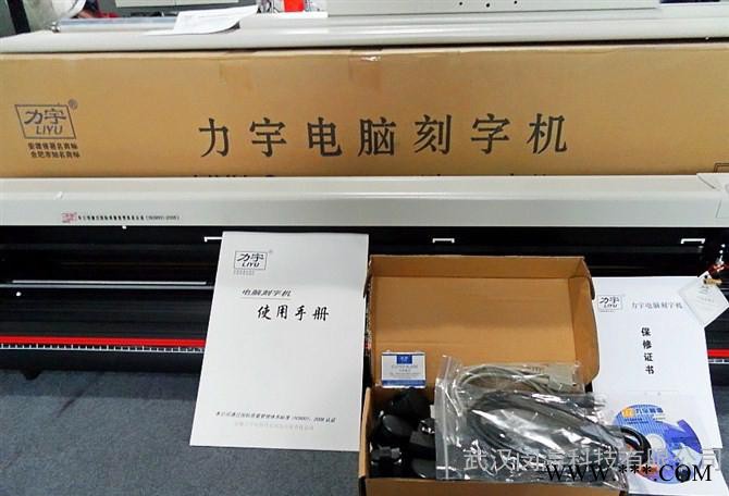 **力宇刻字机，广告制作刻绘机，高精度割字机，车贴刻字机，条幅制作刻字机图3