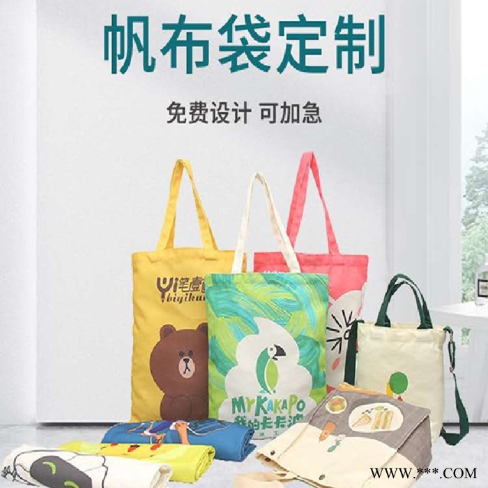 帆布袋  棉布袋  环保帆布袋  帆布袋订做  帆布袋定制工厂图6