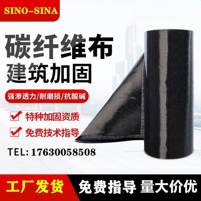 碳纤维布，【中德新亚】工程结构构件抗震抗裂加固碳纤维布，碳纤维网格布建筑加固布300g一级二级200g二级图6