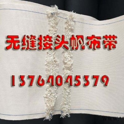 河南粮食帆布输送，熟食帆布输送带，饼干帆布输送带，雪饼帆布输送带