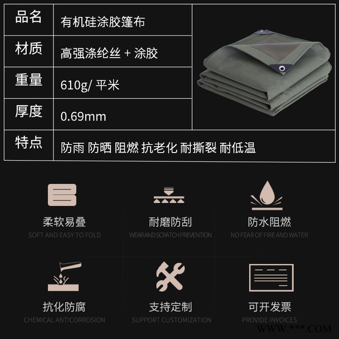 有佳厂家生产帆布苫布 车衣 耐用防水工业帆布 防水防晒篷布 有机硅帆布 军绿帆布图1