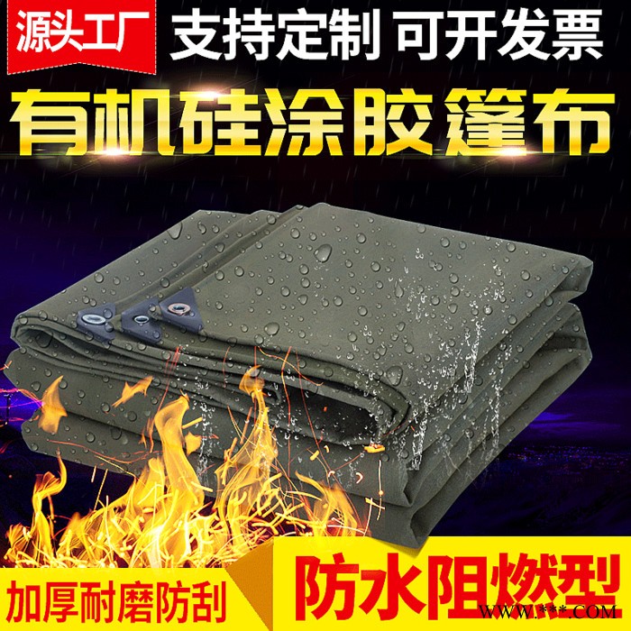 有佳厂家生产帆布苫布 车衣 耐用防水工业帆布 防水防晒篷布 有机硅帆布 军绿帆布图2