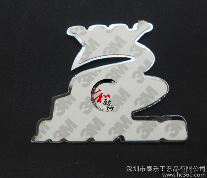 和励行金属车贴专业设计定做**合金背面3M胶图2