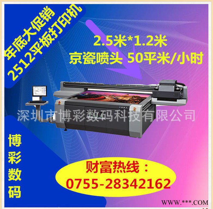深圳喷绘布UV平板卷材一体机 玻璃UV平板打印机多功能打印机图3