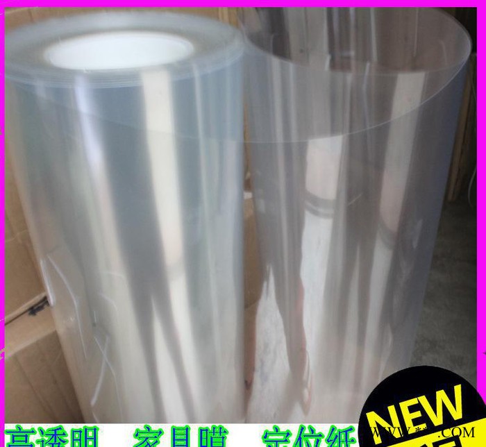 单双层墙贴汽车拉花车贴透明底纸转移膜定位纸　家具贴纸　定位膜