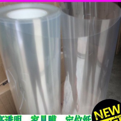 单双层墙贴汽车拉花车贴透明底纸转移膜定位纸　家具贴纸　定位膜