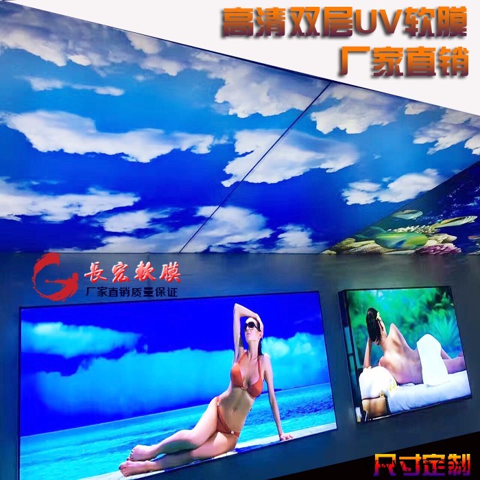 长宏  软膜天花 白色透光膜吊顶天花装饰材料 喷绘UV膜广告灯箱布图1