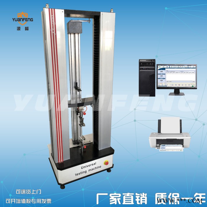 源峰YF-900网格布拉力试验机 网绳拉力试验机 帆布拉力试验机图5