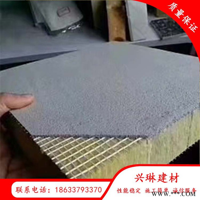 兴琳建材 水泥基岩棉复合板 水泥砂浆岩棉复合板 水泥砂浆网格布岩棉复合板图3
