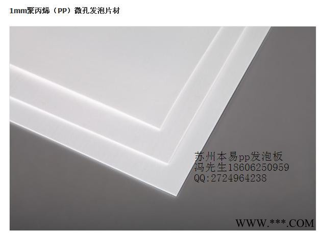 供应新材质环保pp发泡板pp灯箱板灯箱布图2