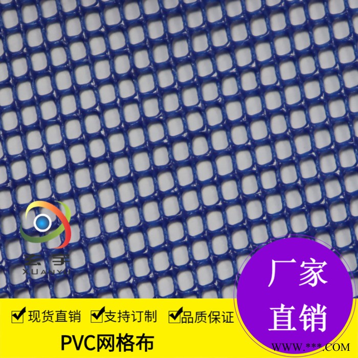 工厂定做高强度复膜喷绘网格布绑带用布 浸塑网格布防风网图4