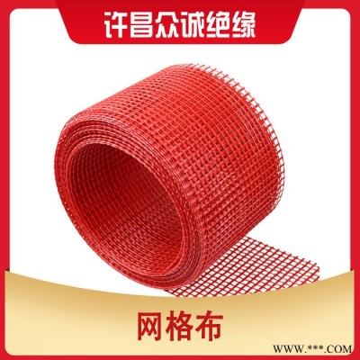 【众诚】 网格布 玻纤网格布 欢迎新老客户来电咨询