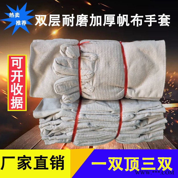 鑫万庆 双层24线帆布手套 帆布手套 手套劳保耐磨 耐用耐磨手套  劳保用品生产厂家图3