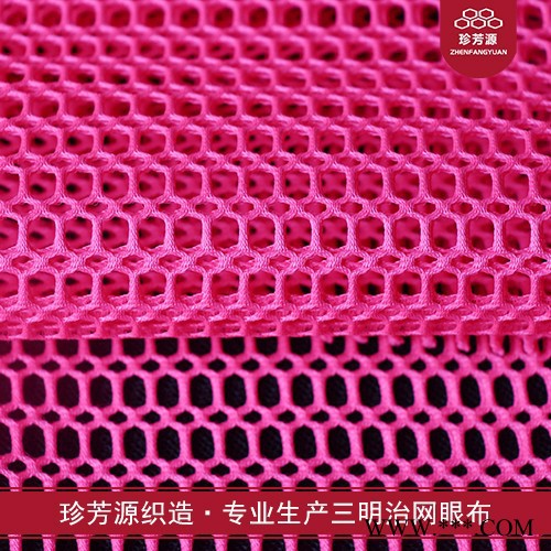 【珍芳源织造】地毯绣段段绣十字绣网格布批发**网眼布毛线绣手工珠包