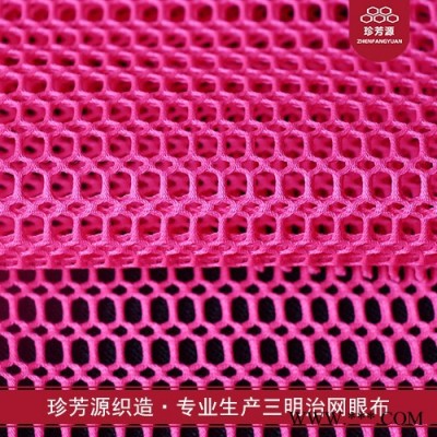【珍芳源织造】地毯绣段段绣十字绣网格布批发**网眼布毛线绣手工珠包