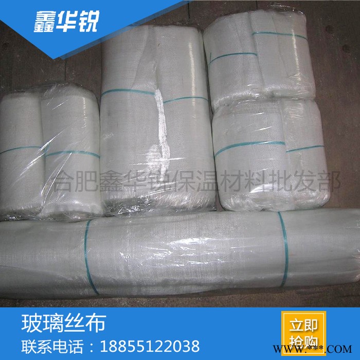 合肥玻璃丝布厂家保温防腐玻璃丝布玻璃纤维布网格布保温材料欢迎订购图2