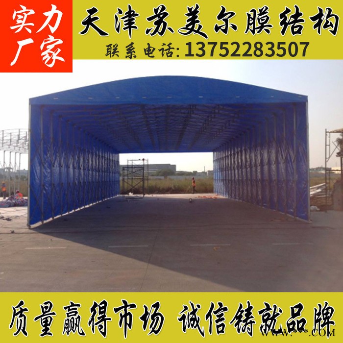 定制户外移动车篷大型工地伸缩雨棚推拉蓬伸缩遮阳棚仓库帆布帐篷