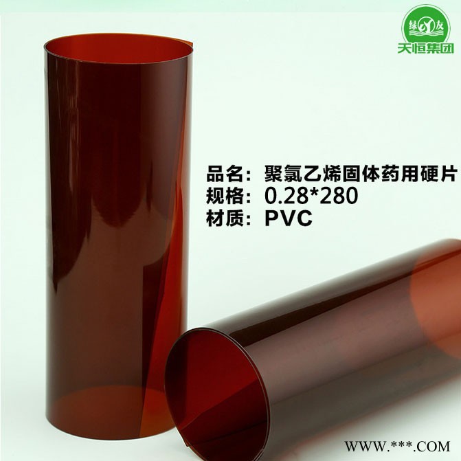 **天恒0.08mm—1mm药用PVC硬片 避光药用PVC PVC片材 聚氯乙烯硬片  茶色药包材  十万级净化车间图7