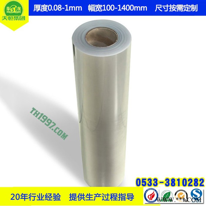 PVC片材聚氯乙烯药用硬片吸塑PVC十万级净化车间PVC高抗冲工具片透明白色黑色桔色按需定制**PVC透明卷材图5